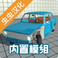 车祸物理模拟器su7