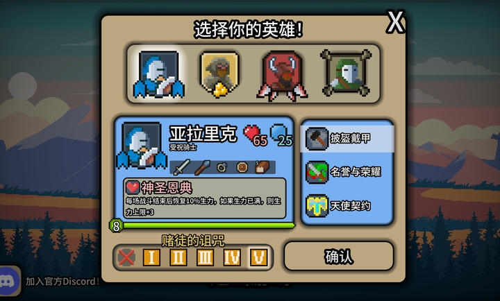 拉杆英雄手游截图2