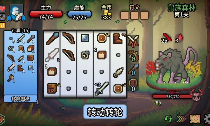拉杆英雄手游截图3