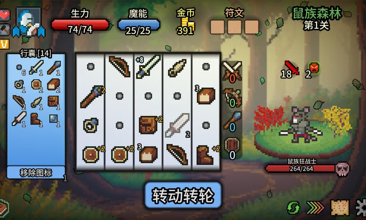 拉杆英雄手游