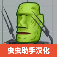 3D布娃娃沙盒游乐场