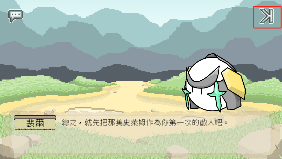 原点骑士