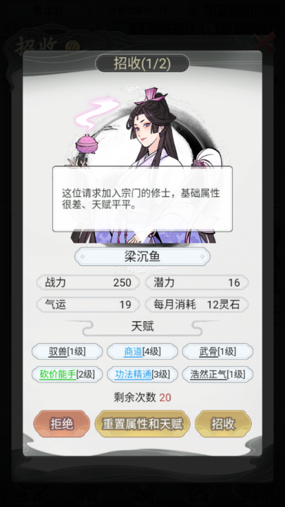 世外绝世高人截图2