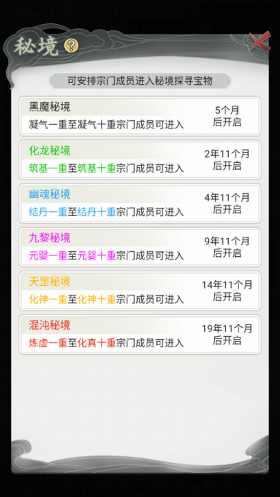 世外绝世高人截图1