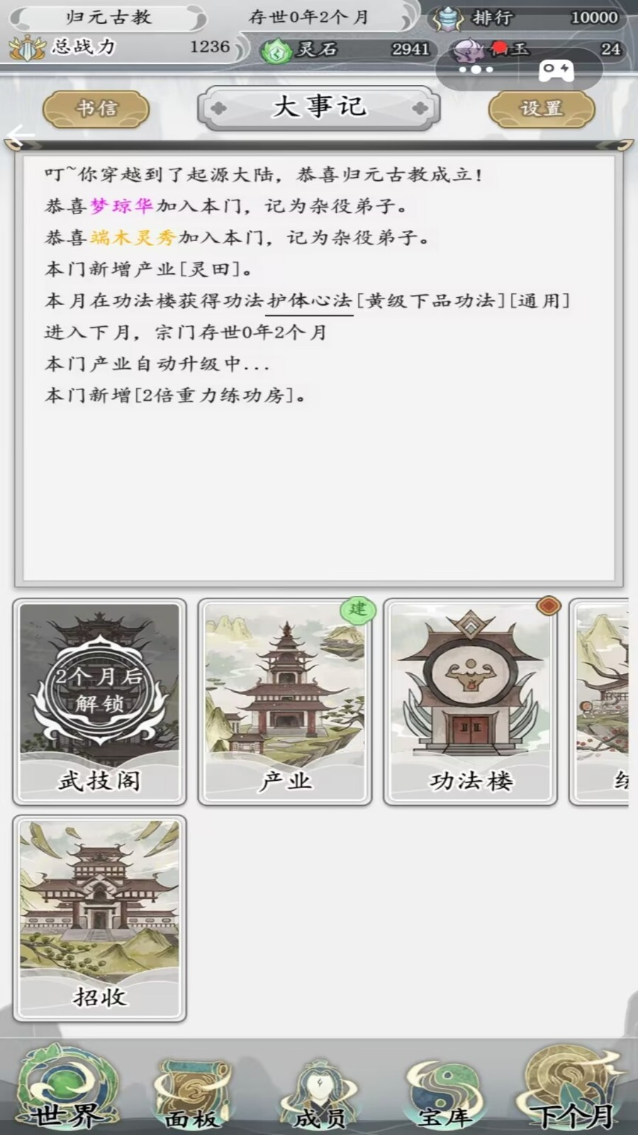世外绝世高人