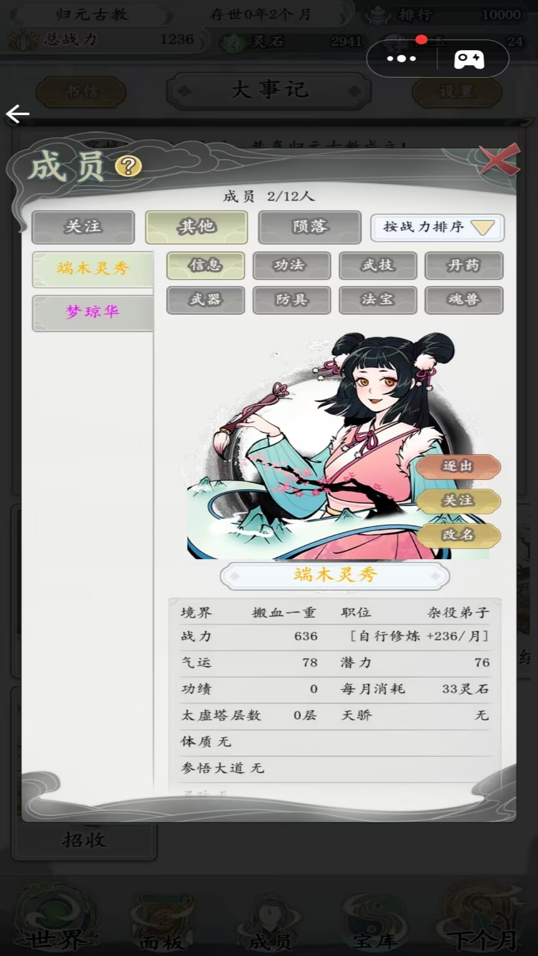 世外绝世高人