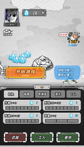 星际塔防截图3