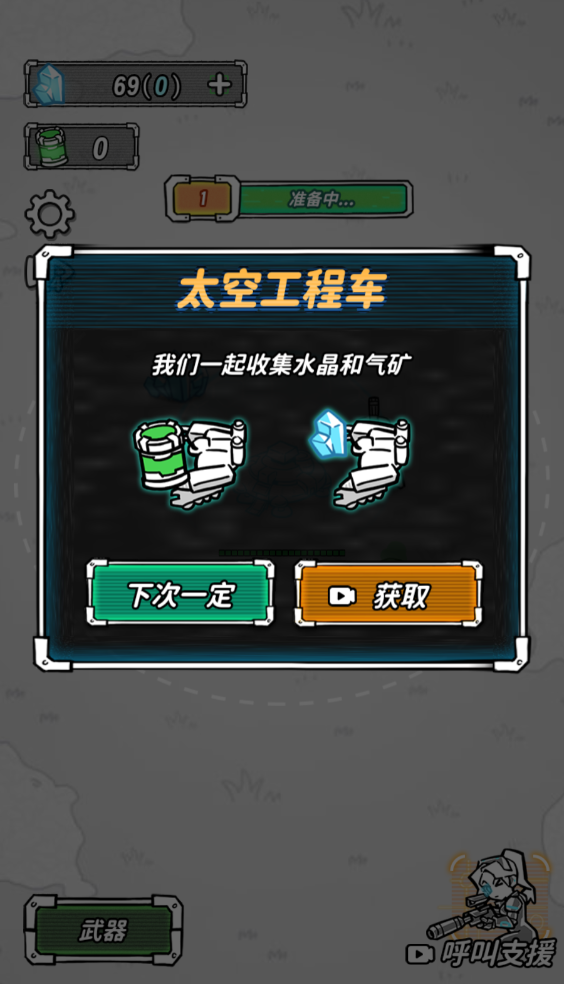 星际塔防