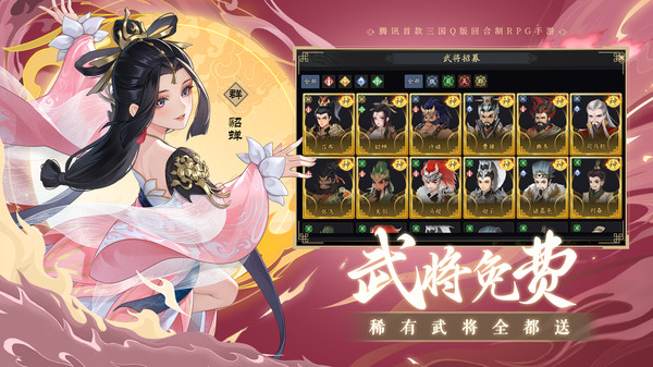 三国志异闻录手游截图4