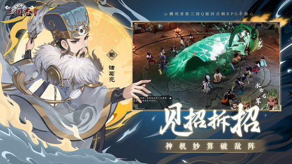 三国志异闻录手游截图3