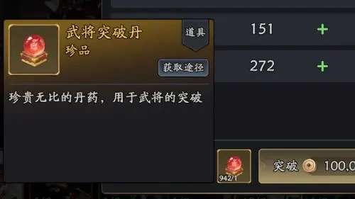 三国志异闻录手游