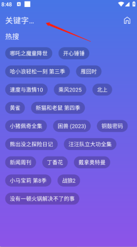 开心影视官方版