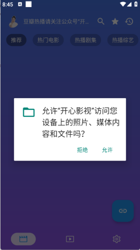 开心影视官方版