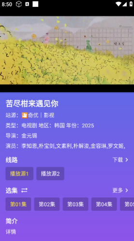 开心影视官方版