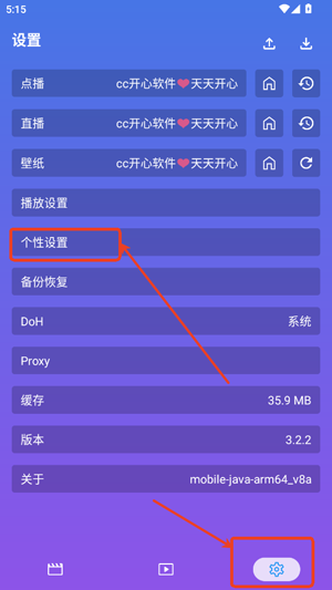 开心影视官方版