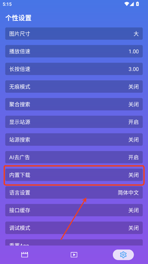 开心影视官方版