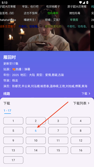 开心影视官方版
