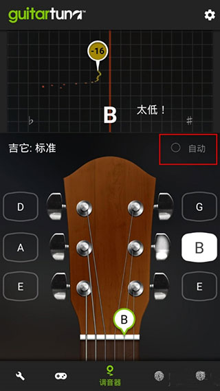 guitartuna官方版