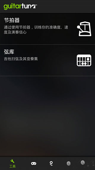 guitartuna官方版