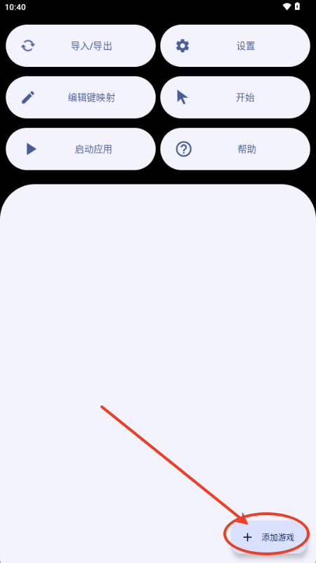 XtMapper键盘映射器