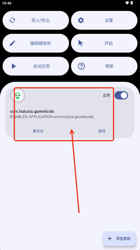 XtMapper键盘映射器