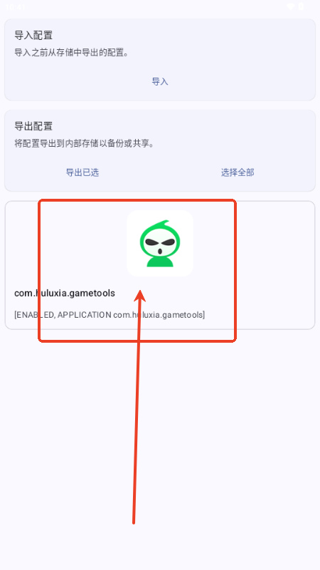 XtMapper键盘映射器