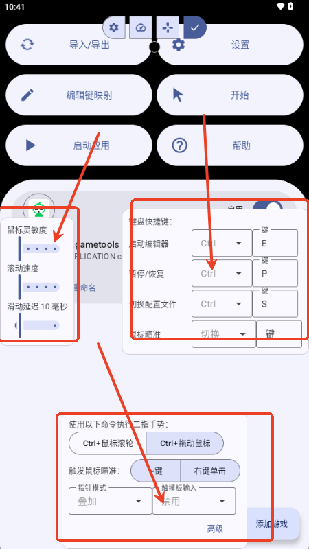 XtMapper键盘映射器