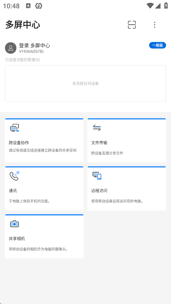 多屏中心 (GlideX)