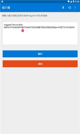 磁力播app
