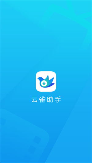 云雀idm下载器