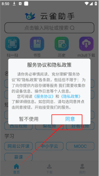 云雀idm下载器