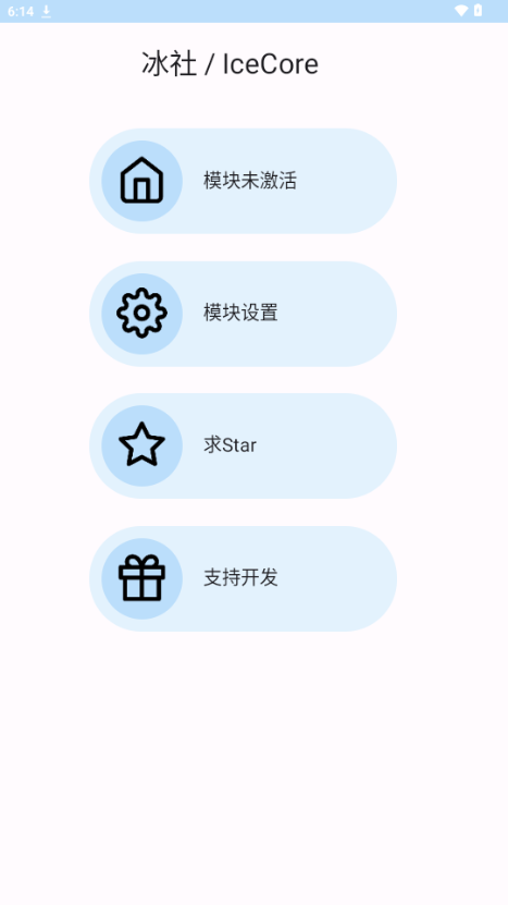冰社