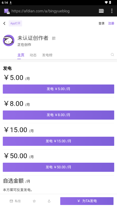 冰社
