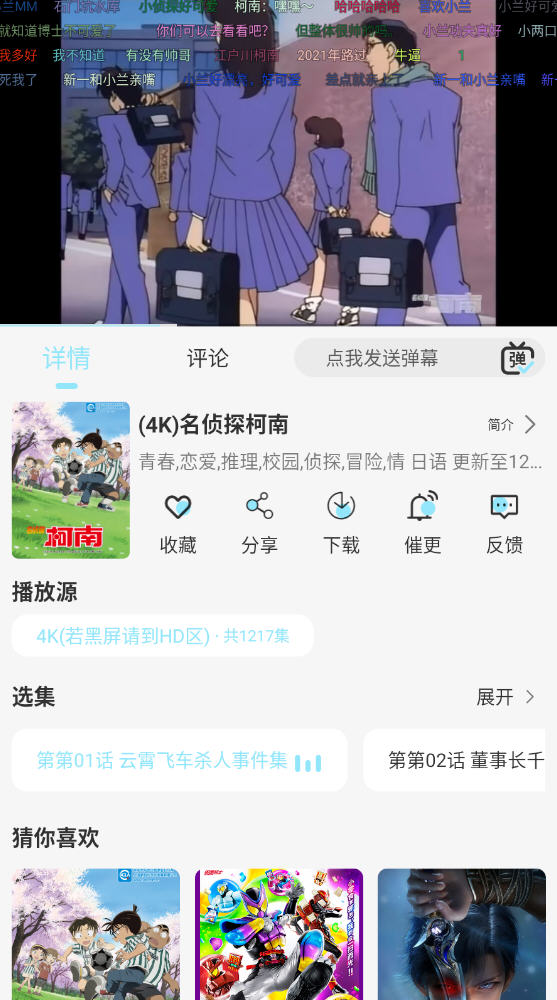 晴天4k官方版