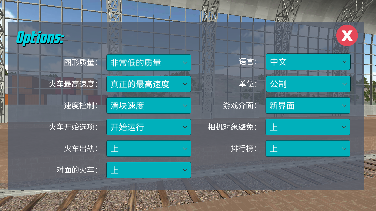 火车模拟器手机版