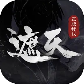 遮天凡尘一叶手游
