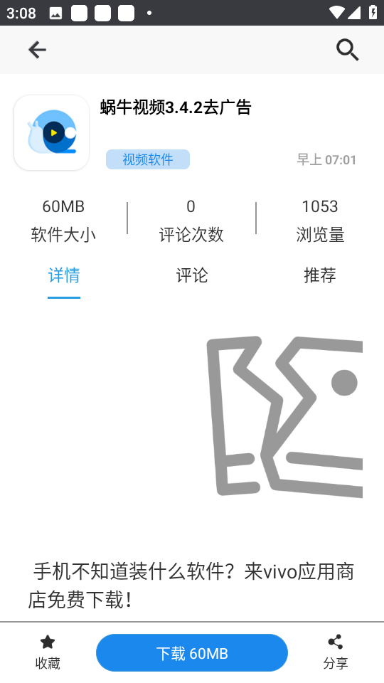 酷酷软件库