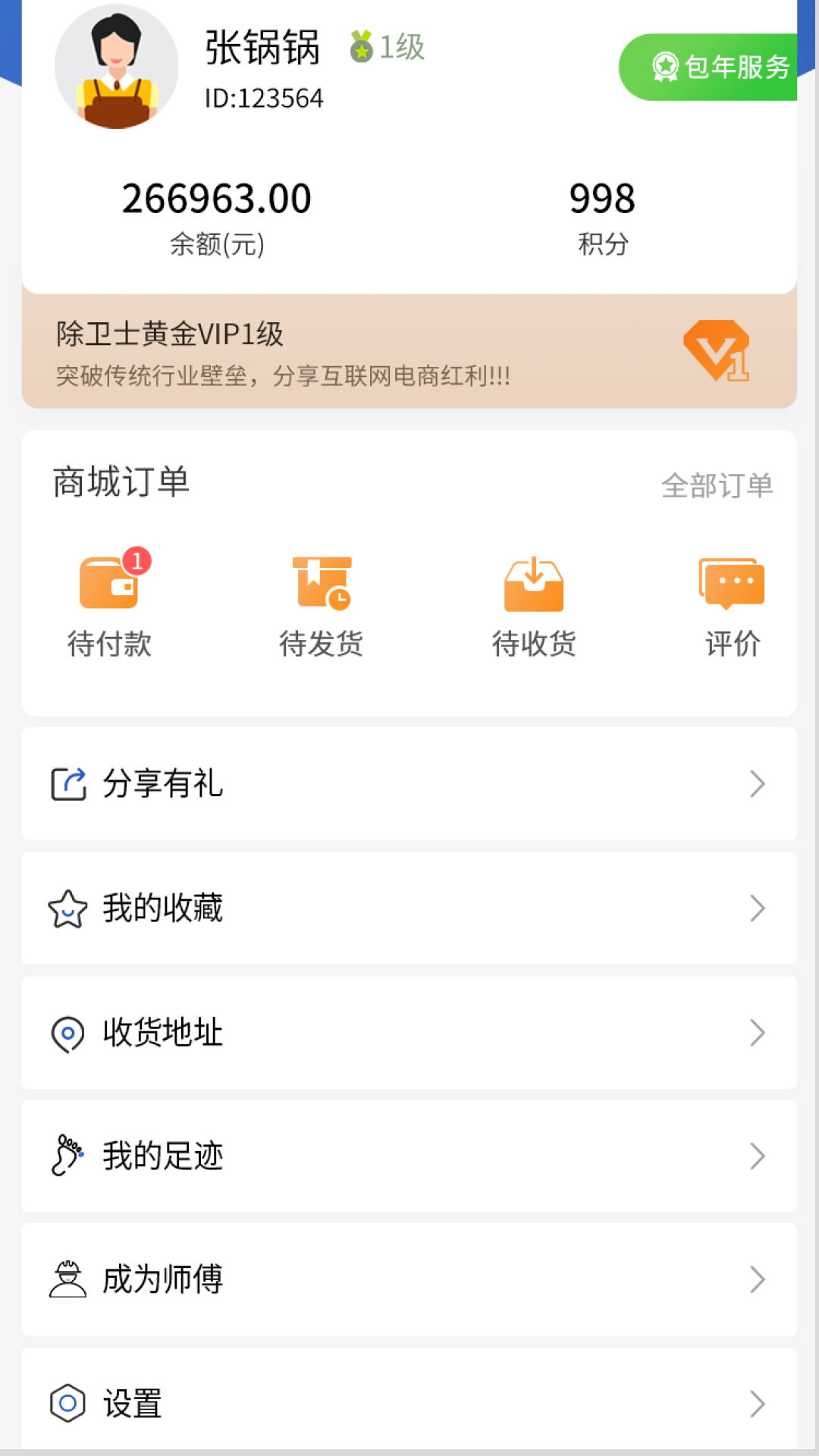 预览图2