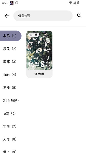 懒洋羊软件官方版