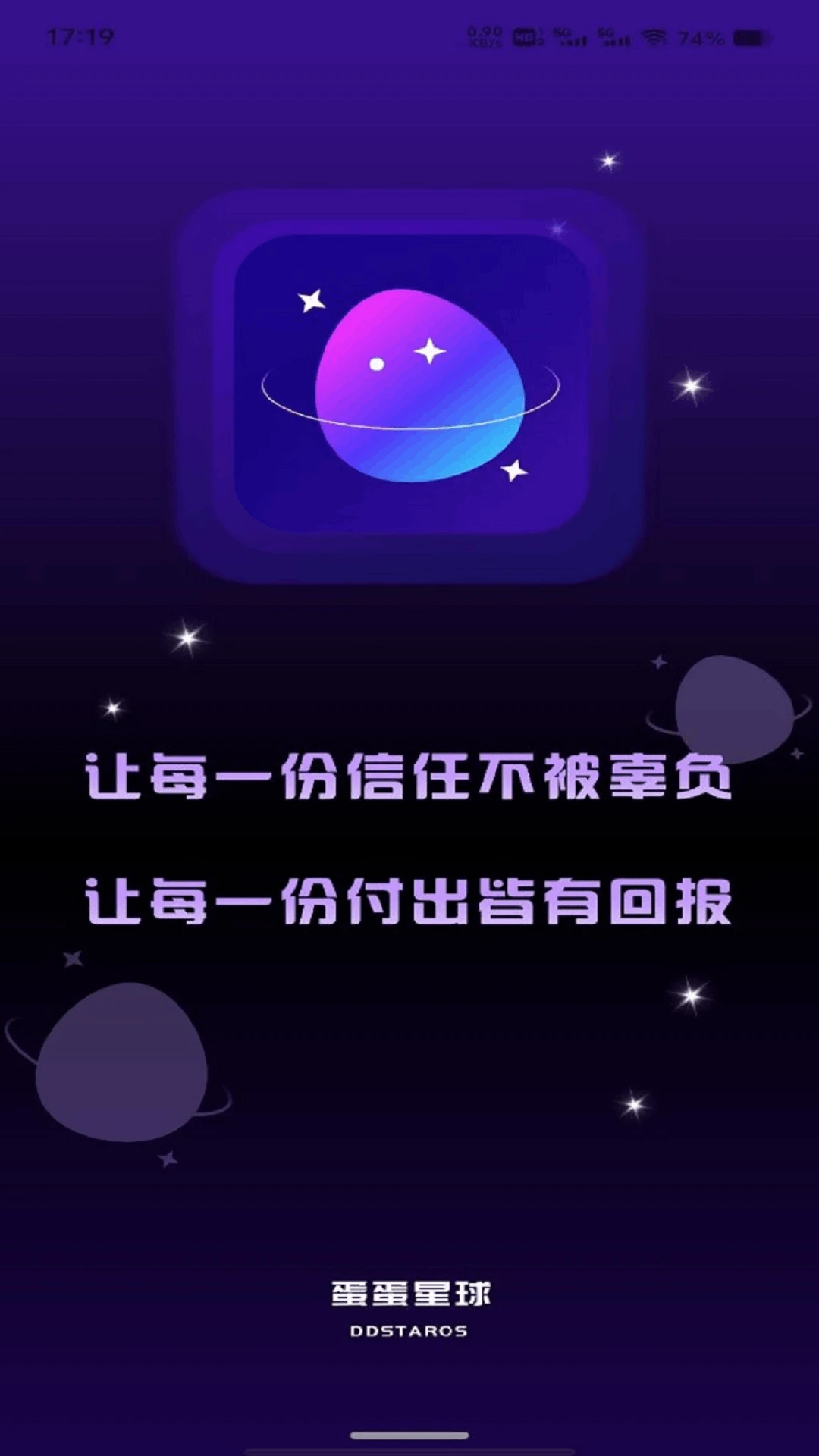 蛋蛋星球