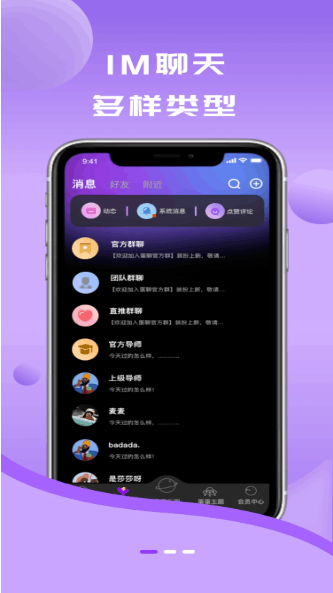 蛋蛋星球