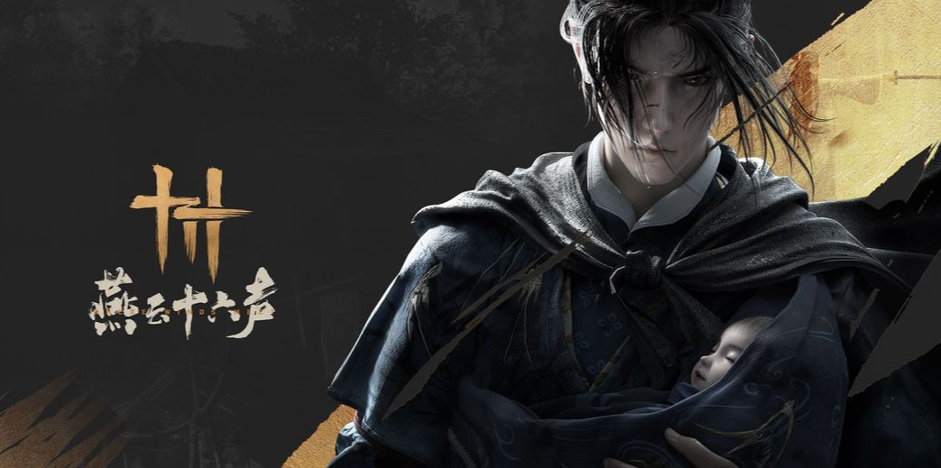 燕云十六声怎么玩