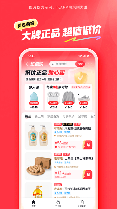预览图4
