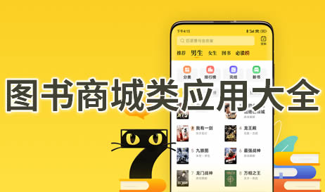 图书商城