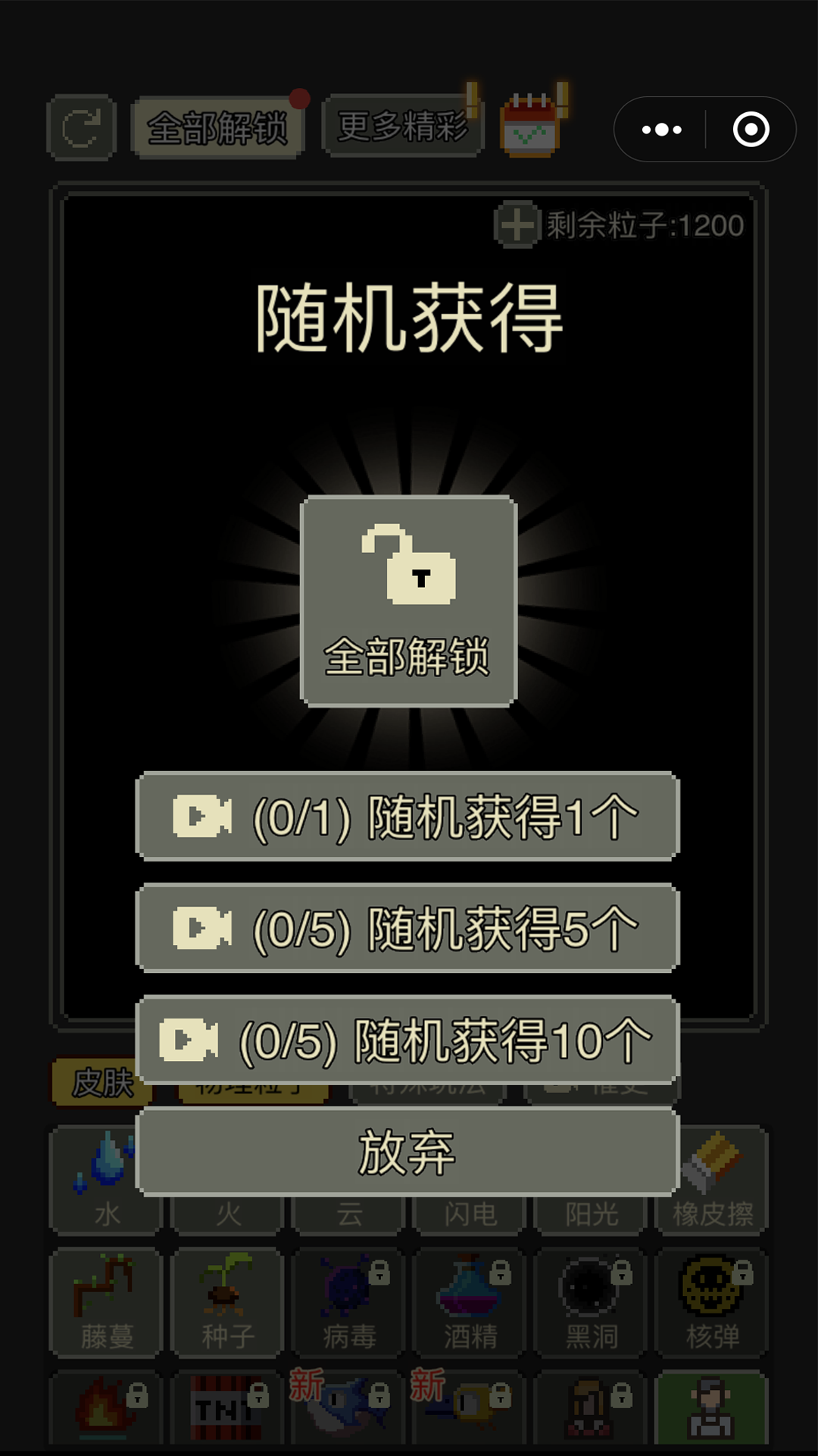 疯狂粉末沙盒游戏