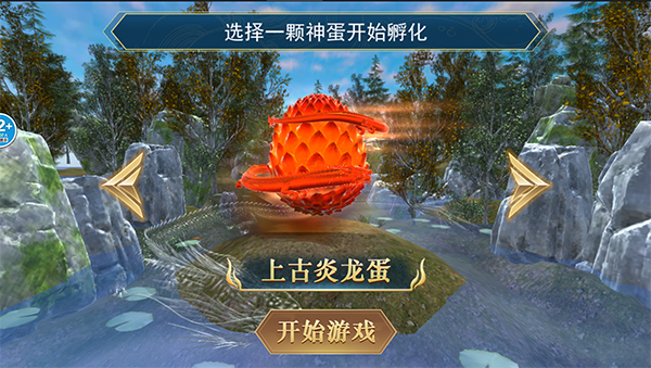开局一颗蛋手游