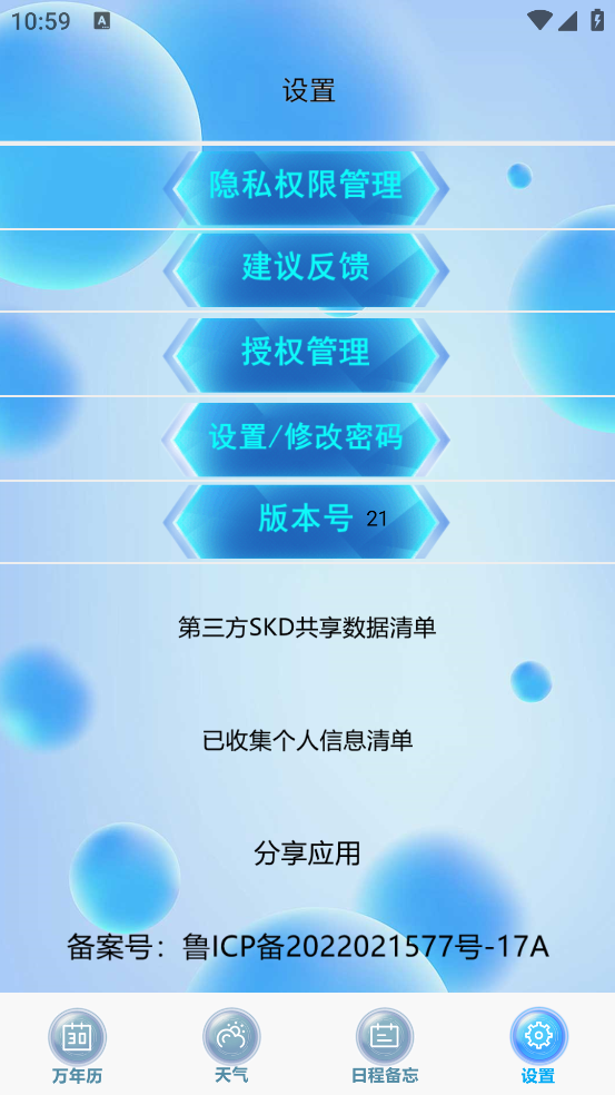 预览图4