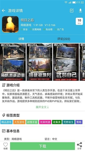 预览图3