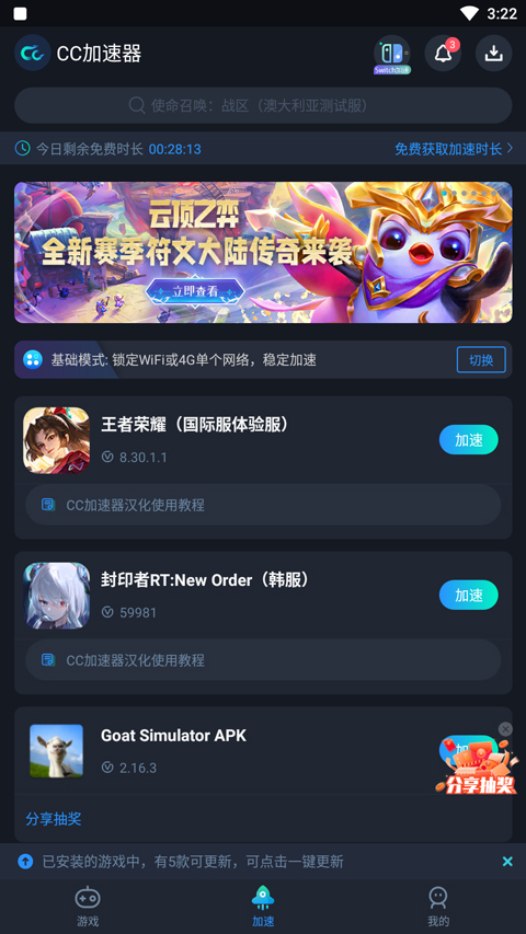 王者荣耀国际服官方版