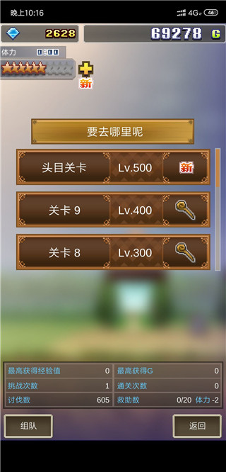 魔法师大冒险物语